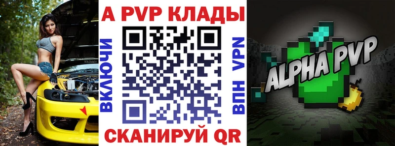 A-PVP VHQ Купить Жирновск
