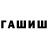 Бошки Шишки VHQ Artur Safiulin