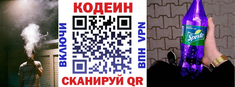 Купить  Жирновск  Кодеиновый сироп Lean напиток Lean (лин) 