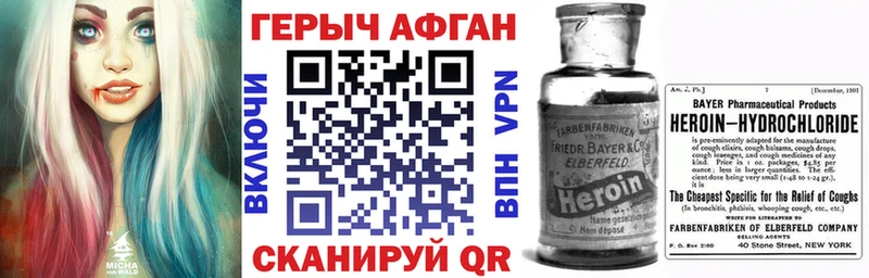 Купить где  Жирновск  ГЕРОИН Heroin 